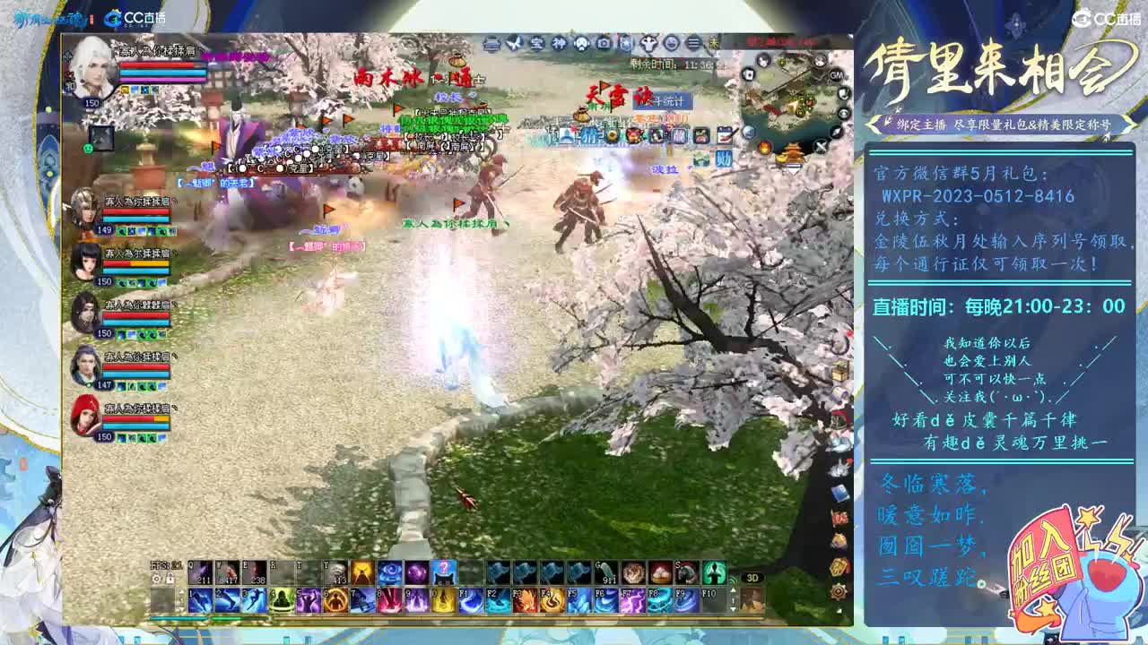 转角遇见老方！四季树！ 第1段