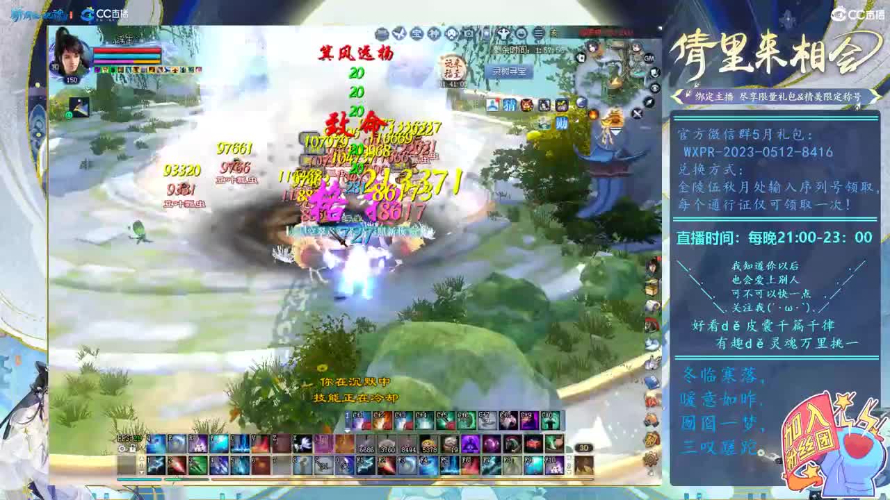 转角遇见老方！四季树！ 第11段