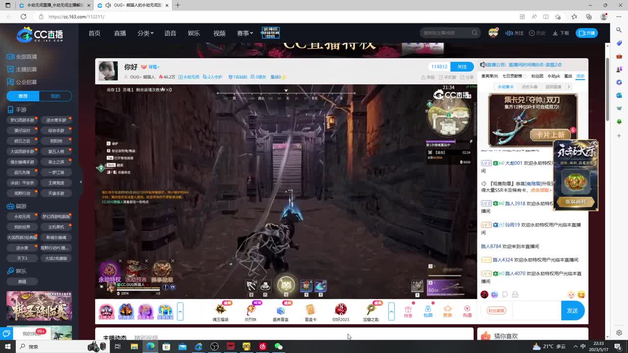 亚洲挑战赛OB 第11段