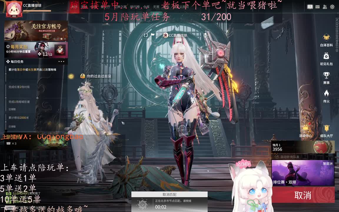 老板来下个单吖~征神排位都可~ 第8段