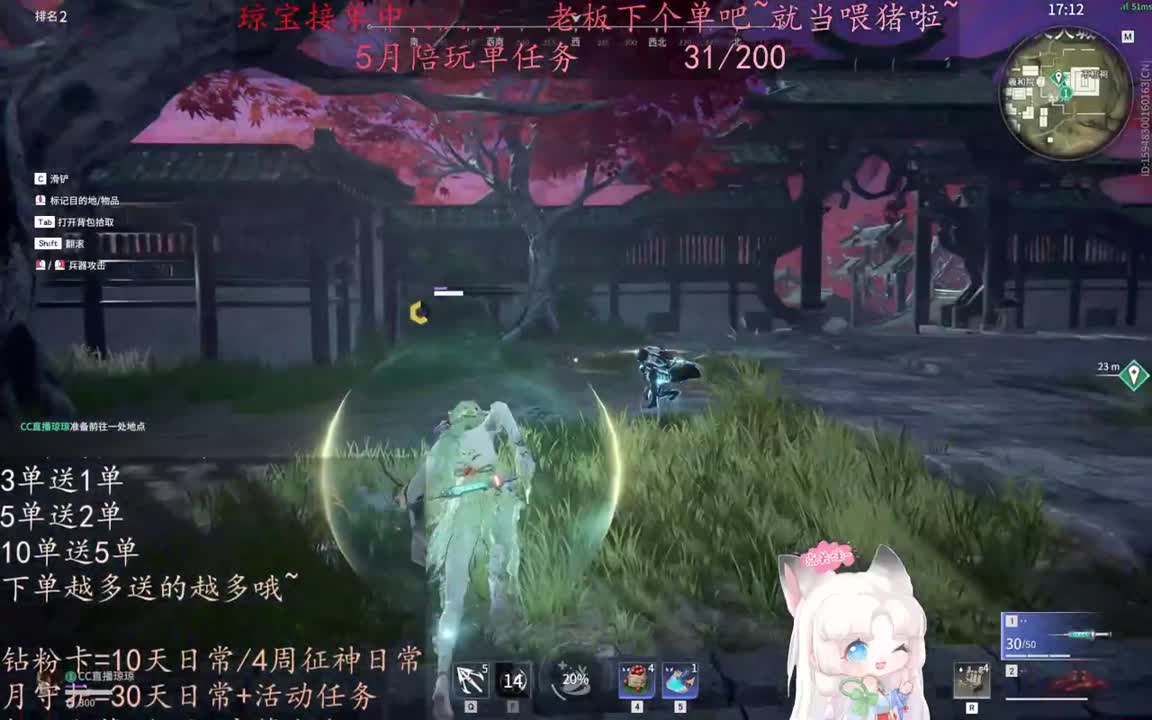 老板来下个单吖~征神排位都可~ 第2段