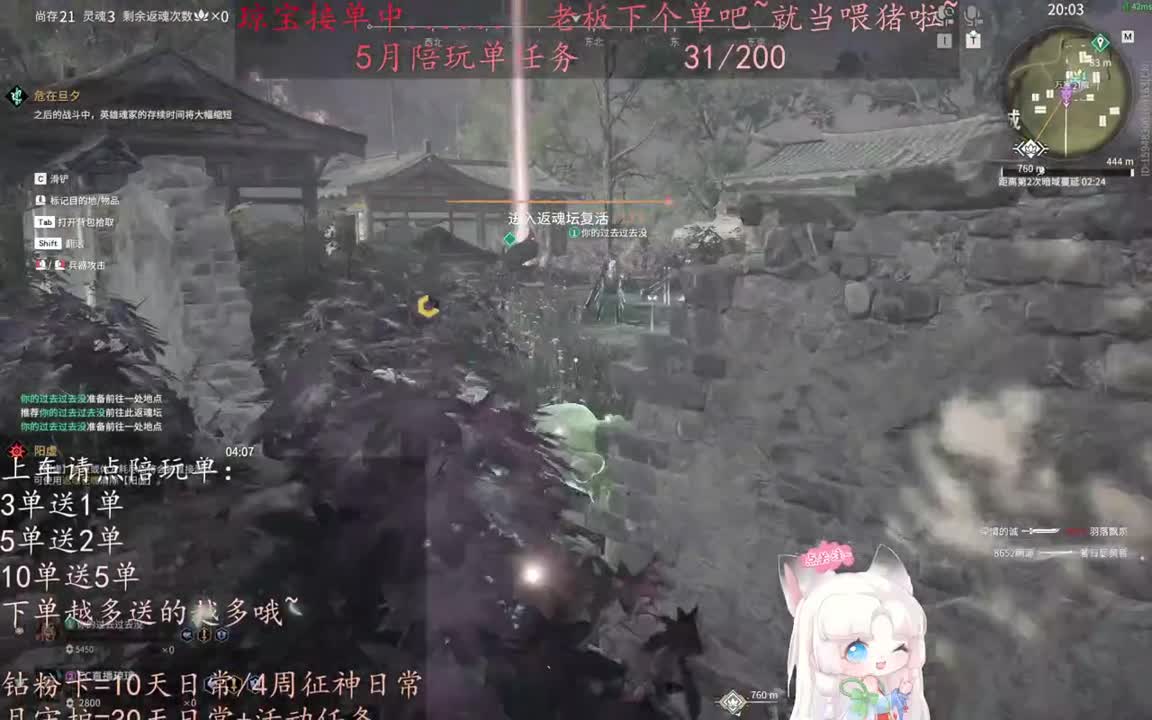 老板来下个单吖~征神排位都可~ 第11段
