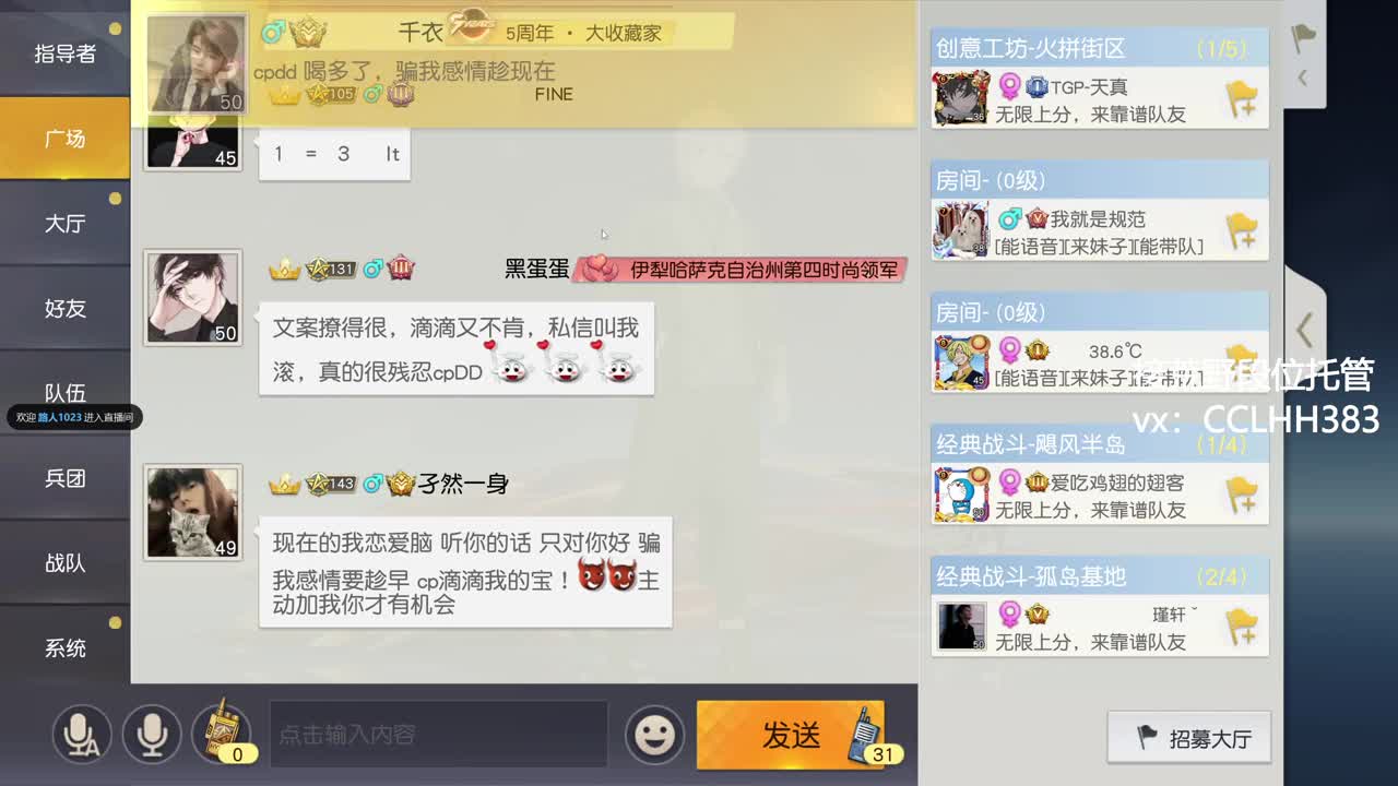 开始挣窝囊费了 第8段