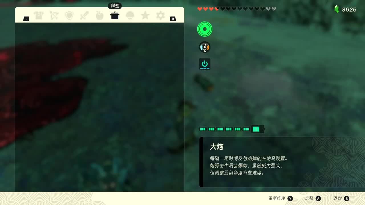 【肯尼】海拉鲁可发射激光 第4段