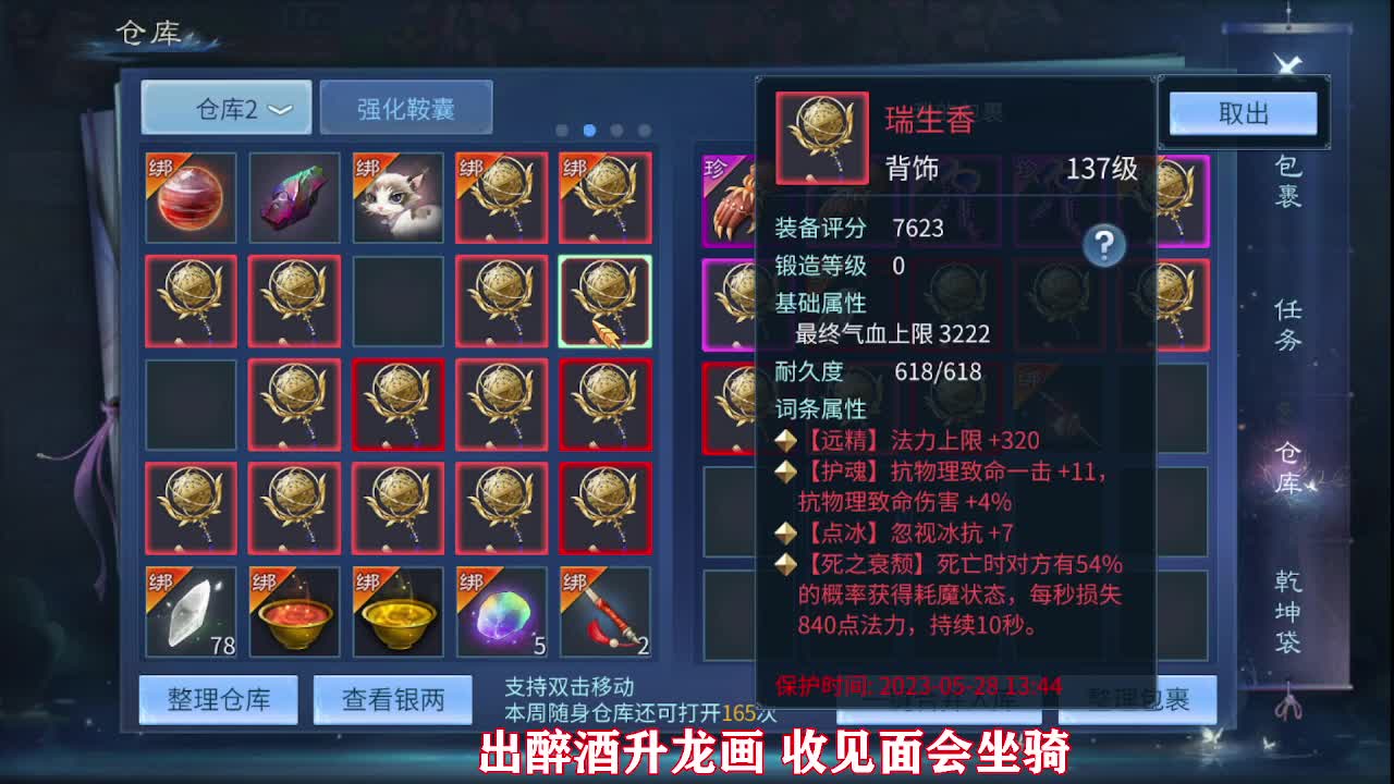 佳话连篇0518 第3段