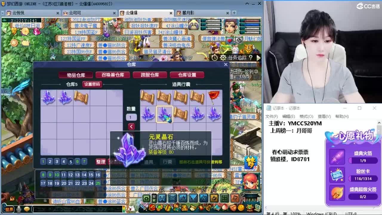 资源主播，小红手 第4段