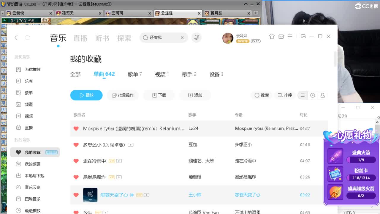 资源主播，小红手 第6段