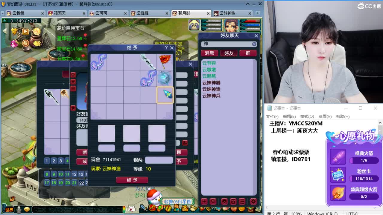 资源主播，小红手 第8段
