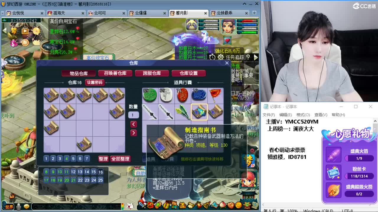 资源主播，小红手 第9段