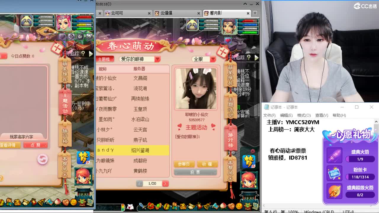 资源主播，小红手 第10段