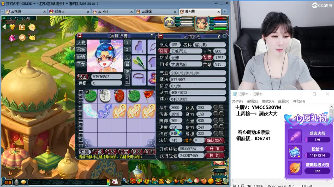 资源主播，小红手 第11段