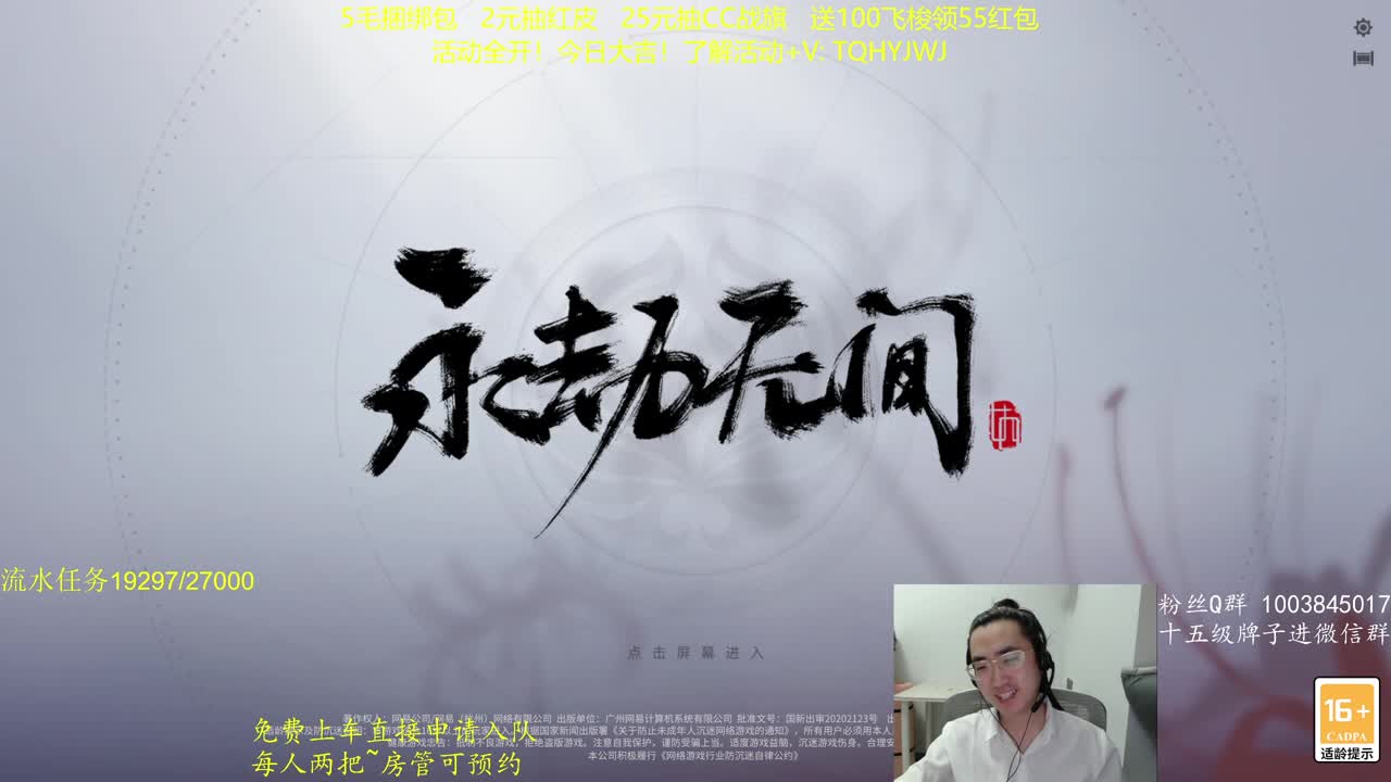 征神玩法，超级放水 第1段