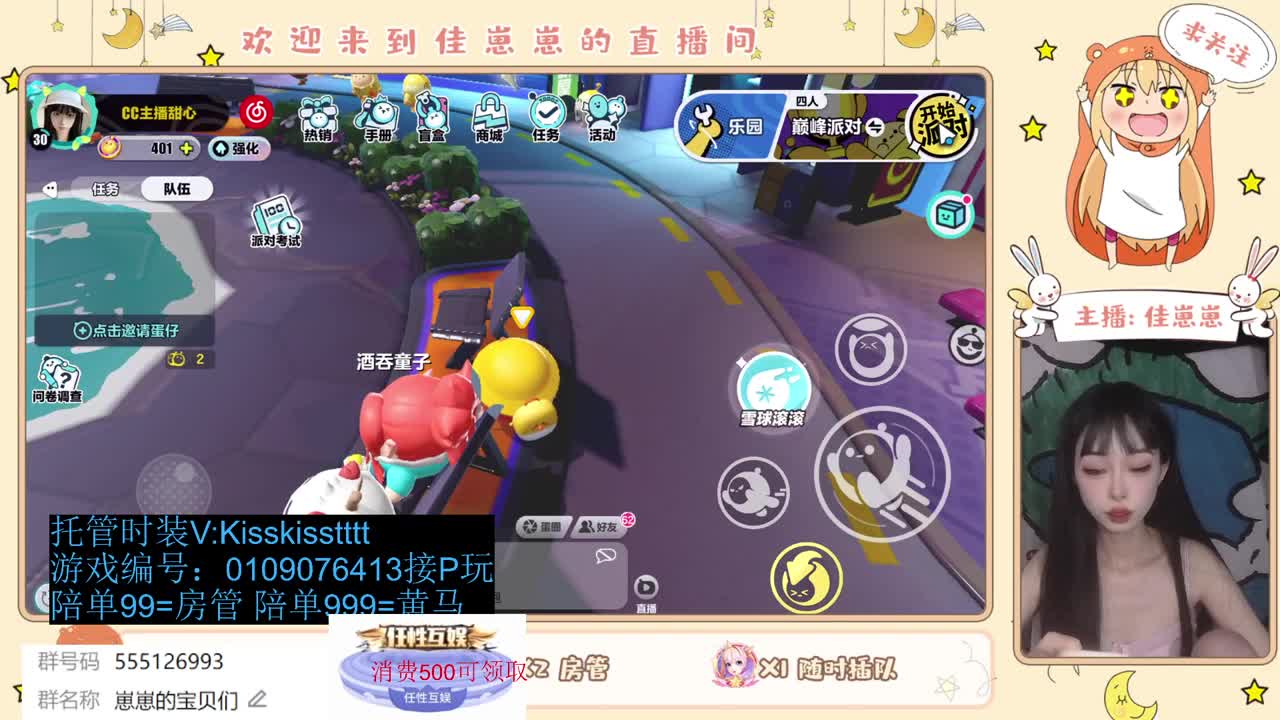 下个单一起玩 第1段