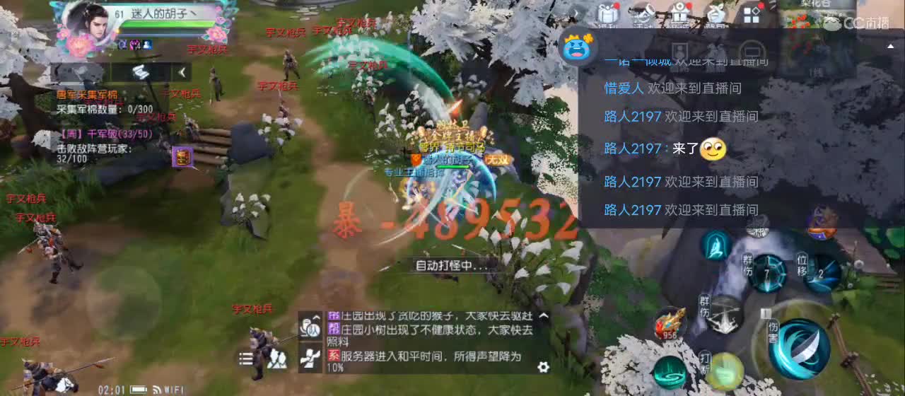 欢迎来到直播间【祝大家快乐】 第2段
