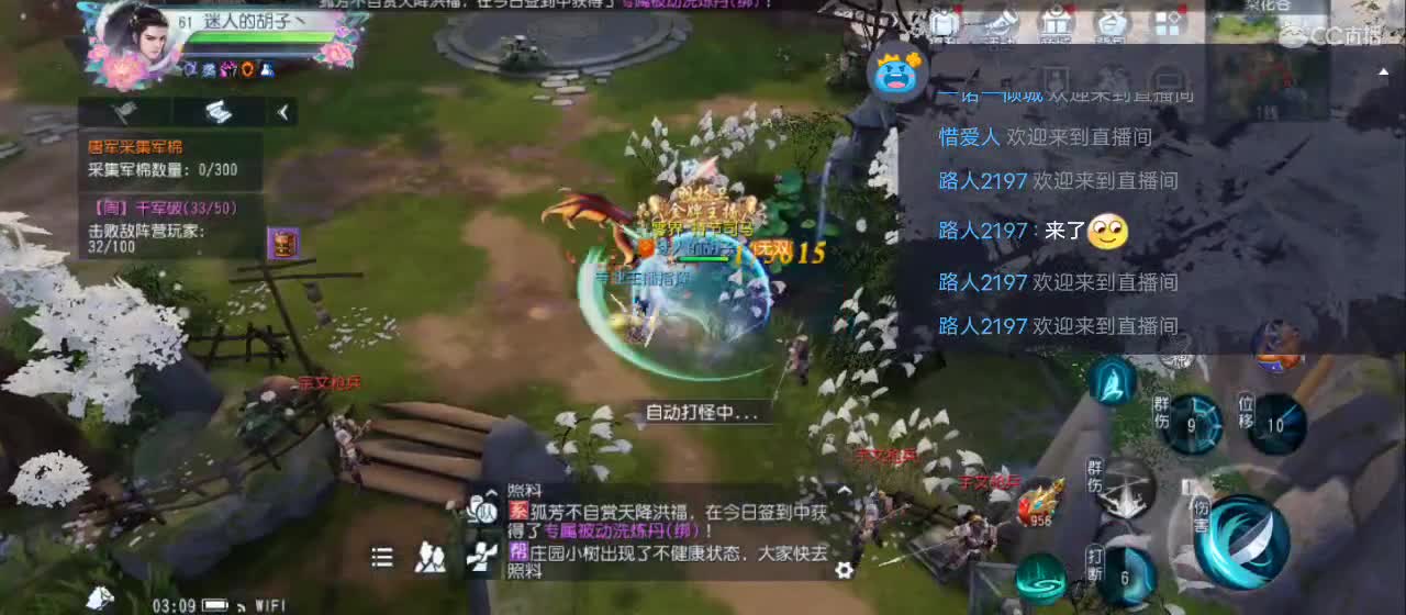 欢迎来到直播间【祝大家快乐】 第4段