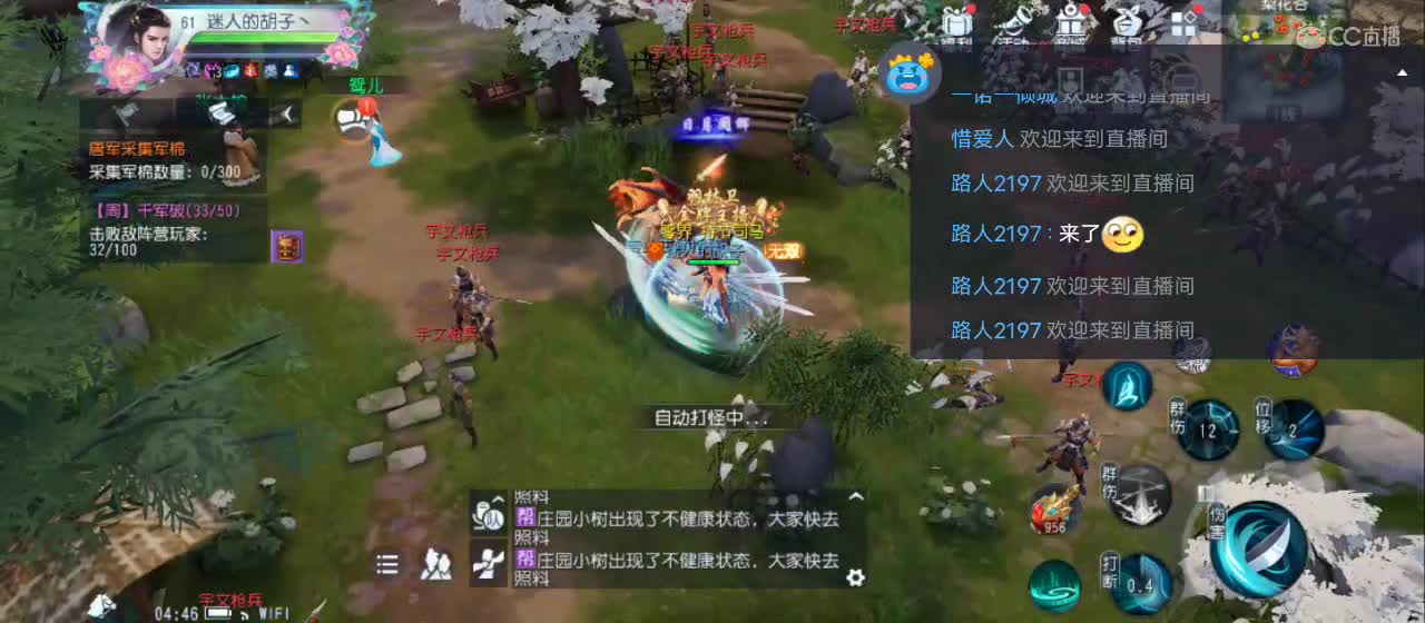 欢迎来到直播间【祝大家快乐】 第8段
