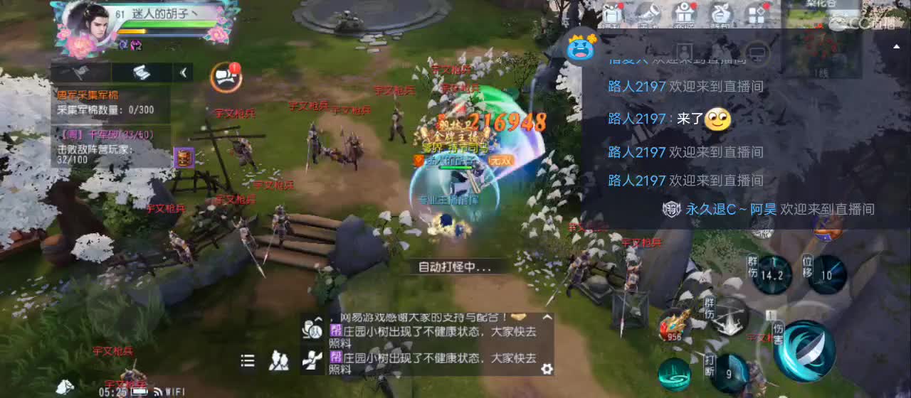 欢迎来到直播间【祝大家快乐】 第9段