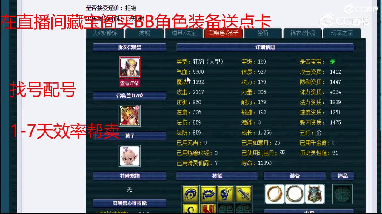 【主播点评】魔王寨