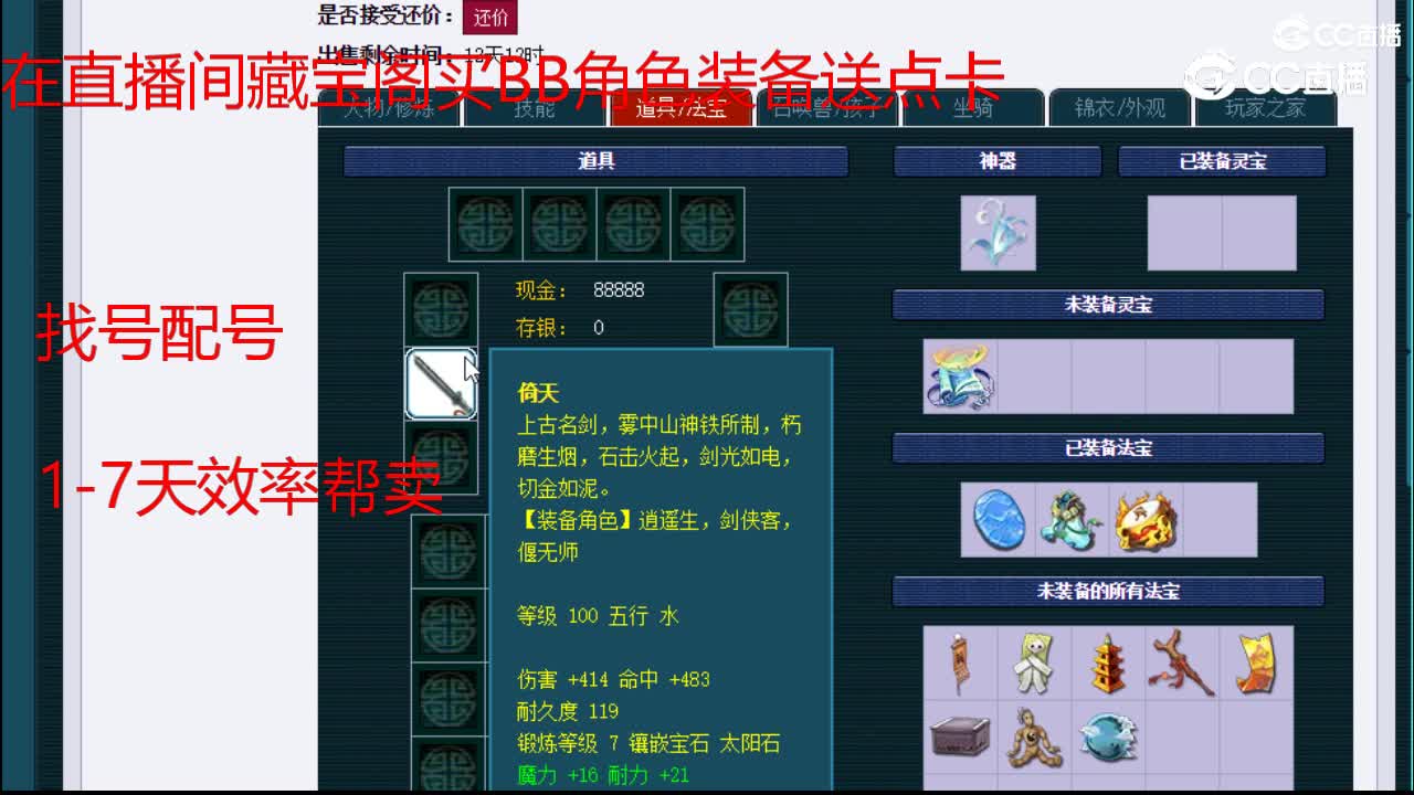 【主播点评】神木林