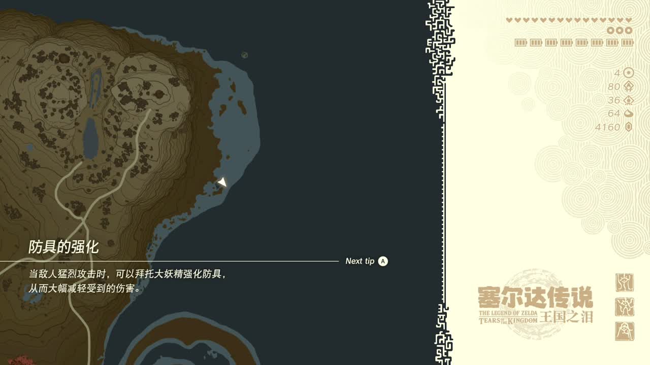 【肯尼】海拉鲁可发射激光 第2段