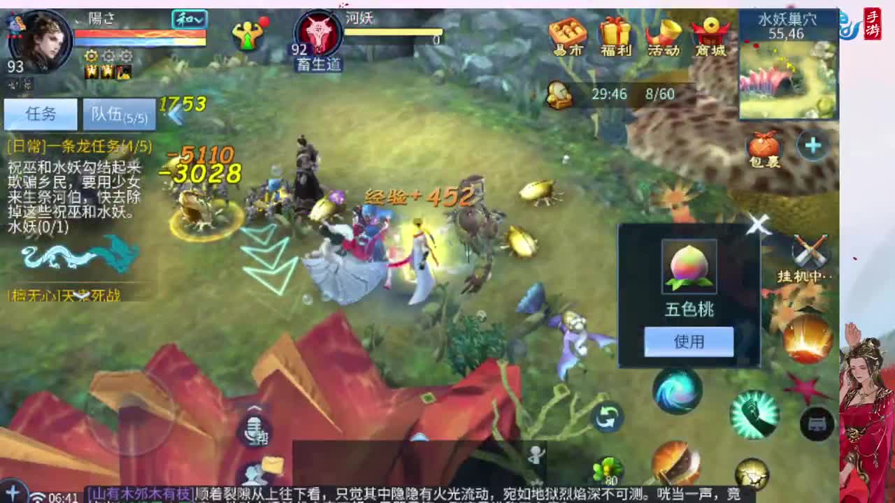 接托管 第6段