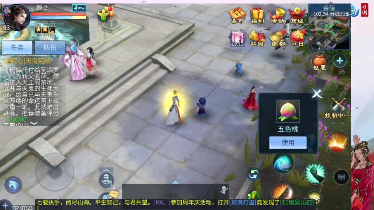 接托管 第7段
