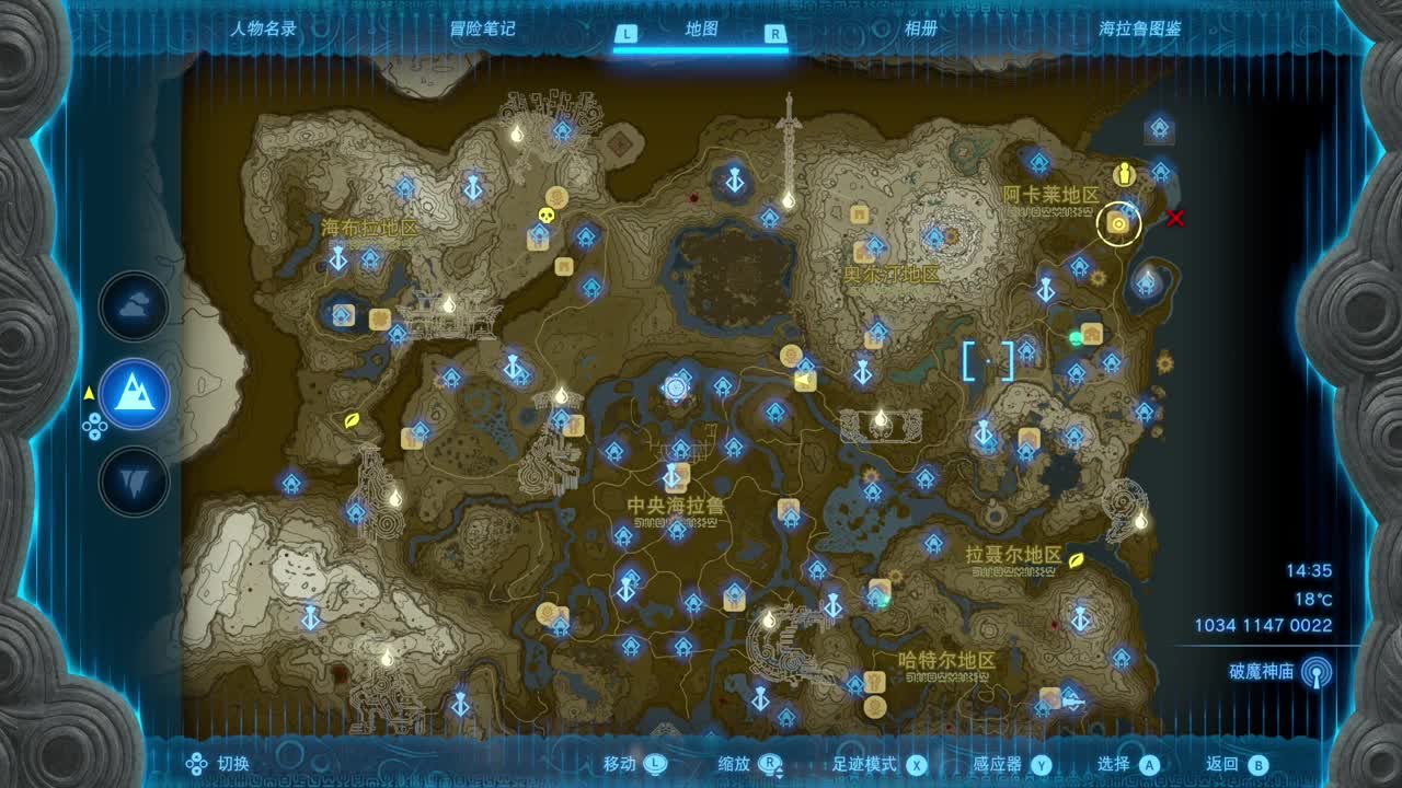 【肯尼】海拉鲁可发射激光 第10段