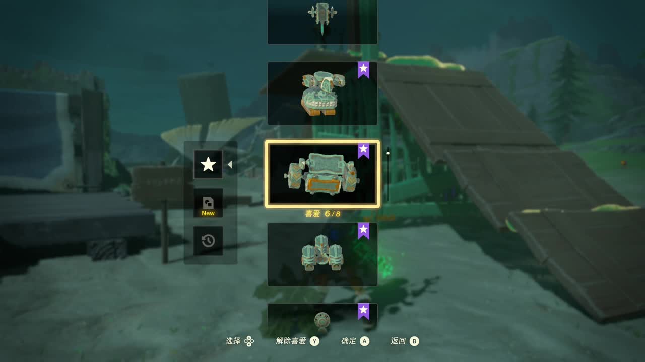 【肯尼】海拉鲁可发射激光 第12段