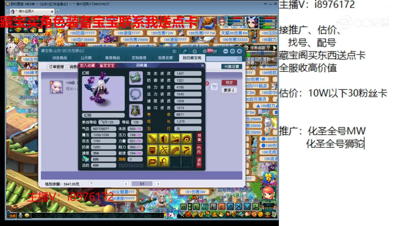 【主播点评】幻姬