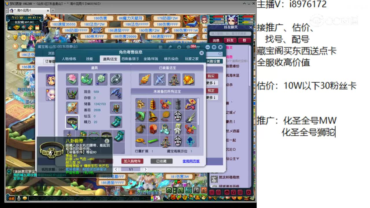 【主播点评】凌波城