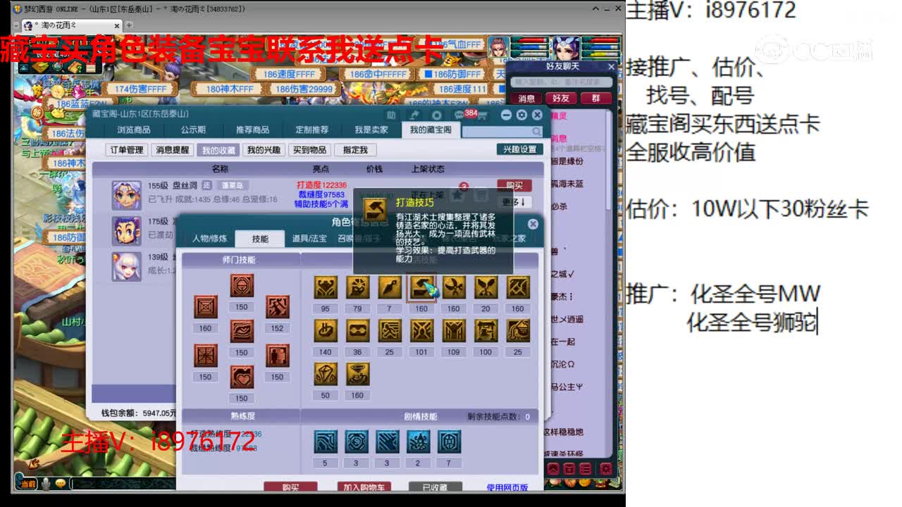 【主播点评】盘丝洞
