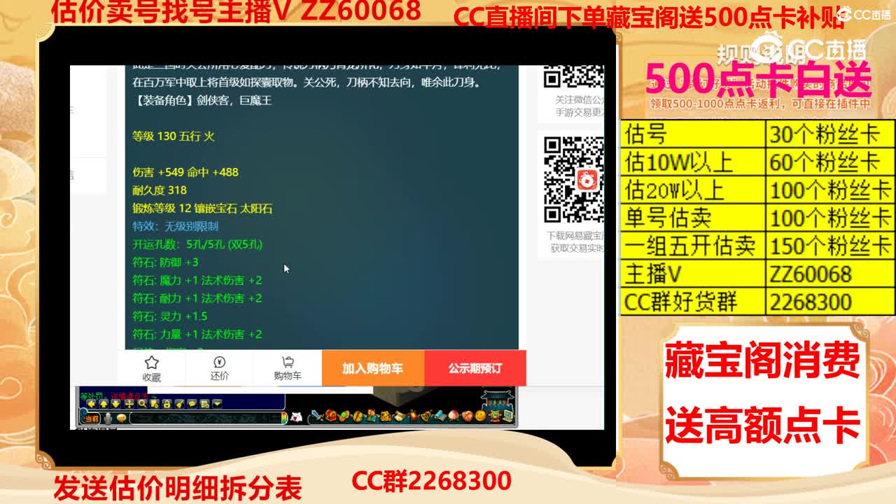 【主播点评】偃月青龙
