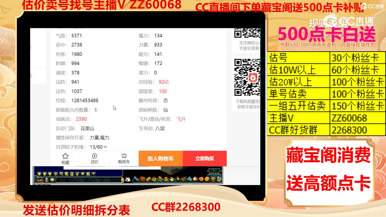 【主播点评】34716373