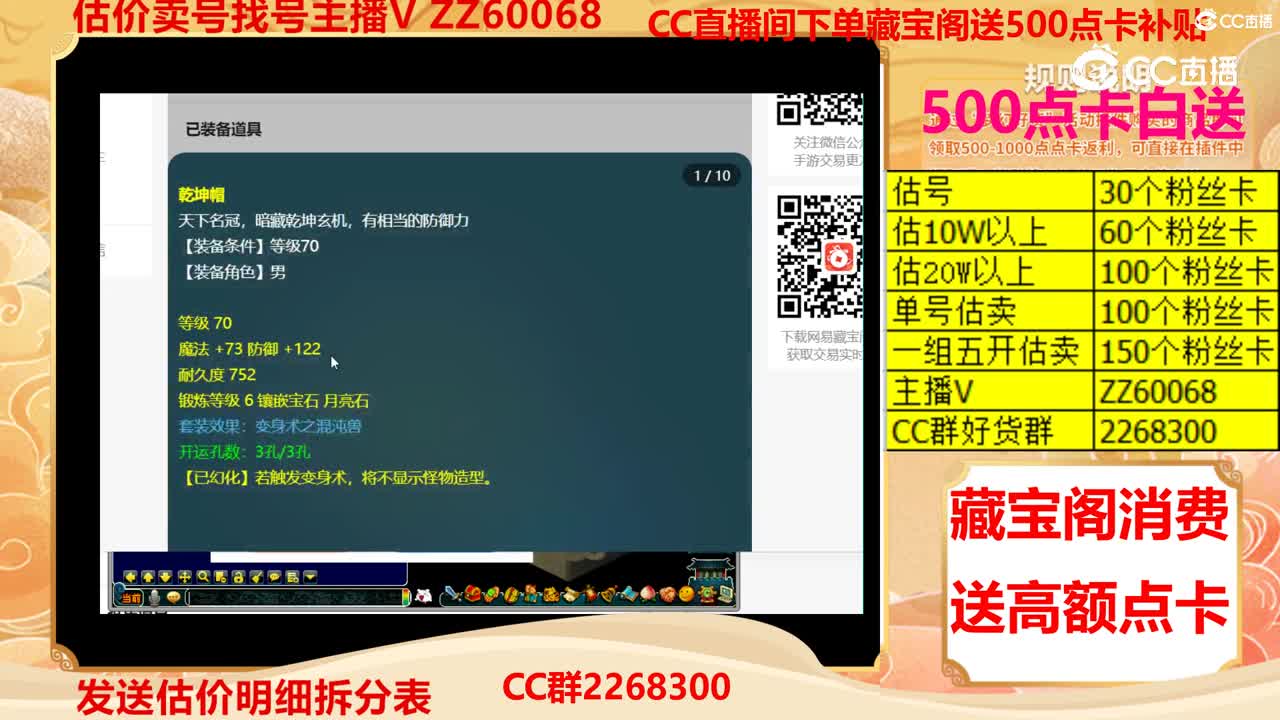 【主播点评】33497461