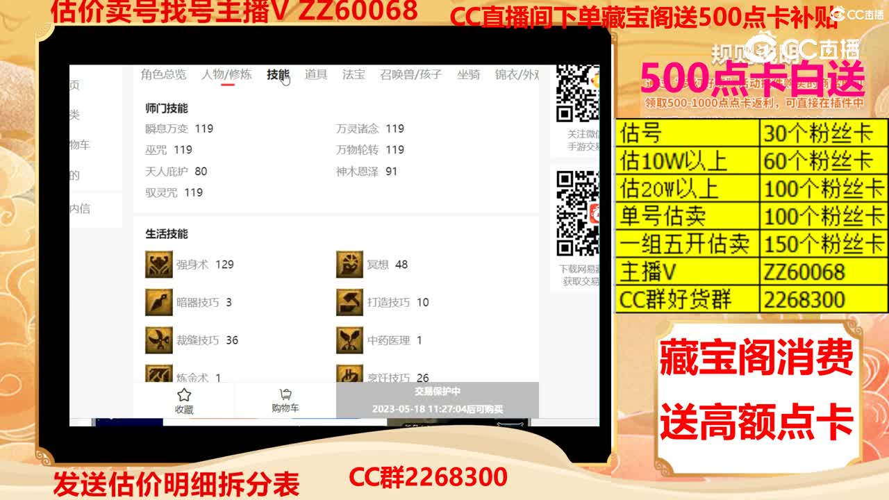 【主播点评】49999942