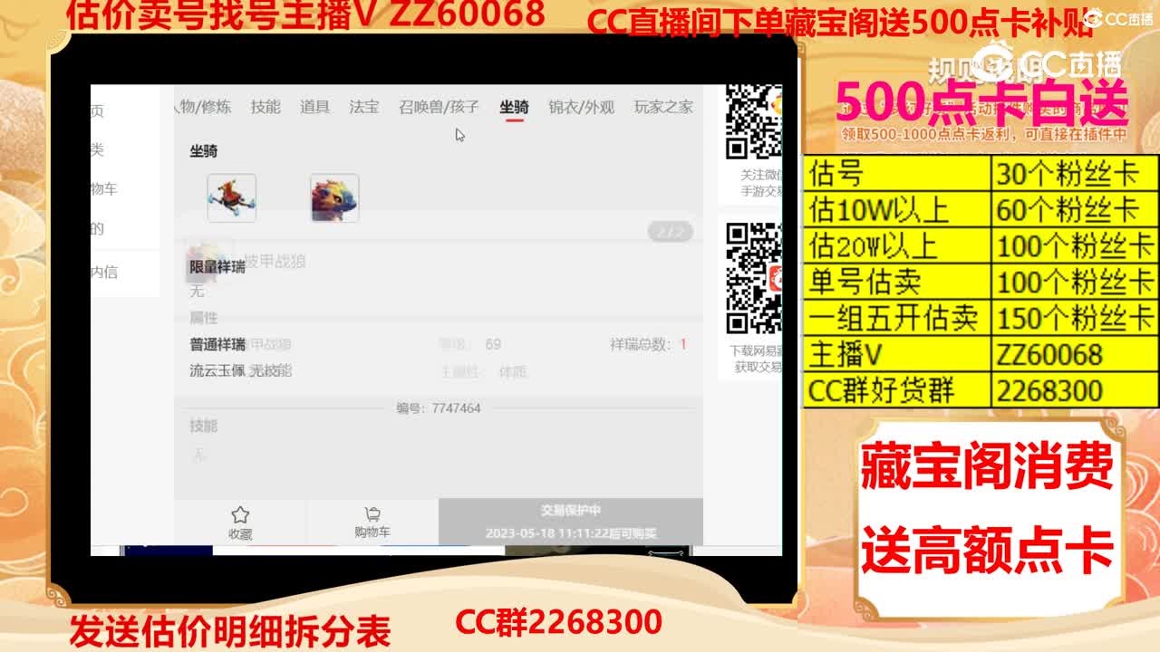 【主播点评】17558447