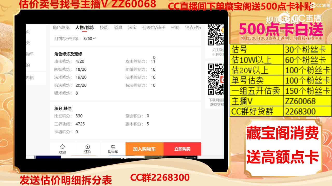 【主播点评】37812874
