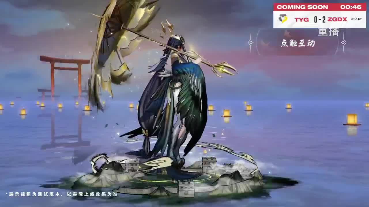 平安京OPL春季赛 第2段