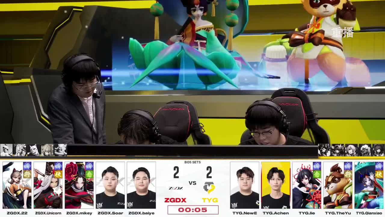 平安京OPL春季赛 第4段