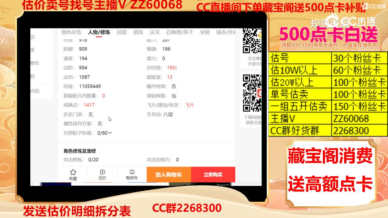 【主播点评】38881425
