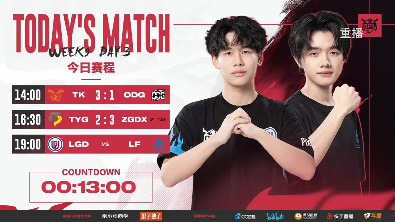 平安京OPL春季赛 第5段