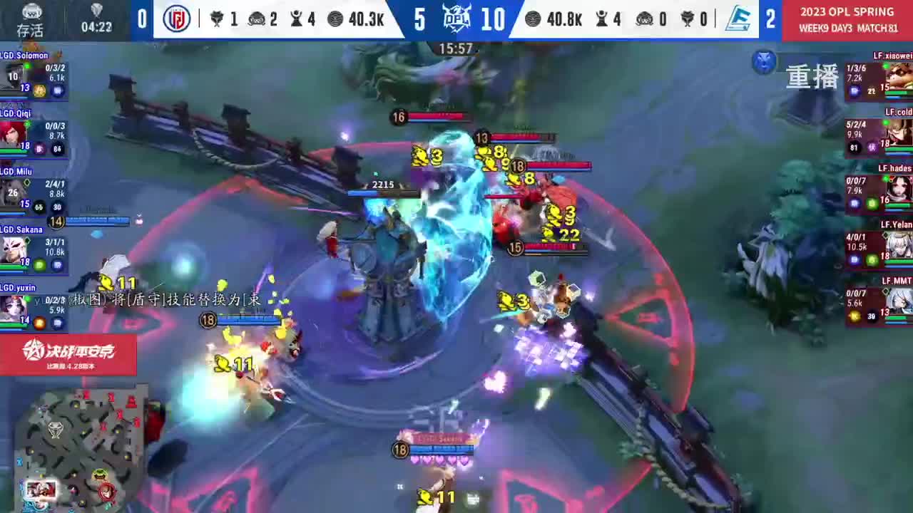 平安京OPL春季赛 第9段