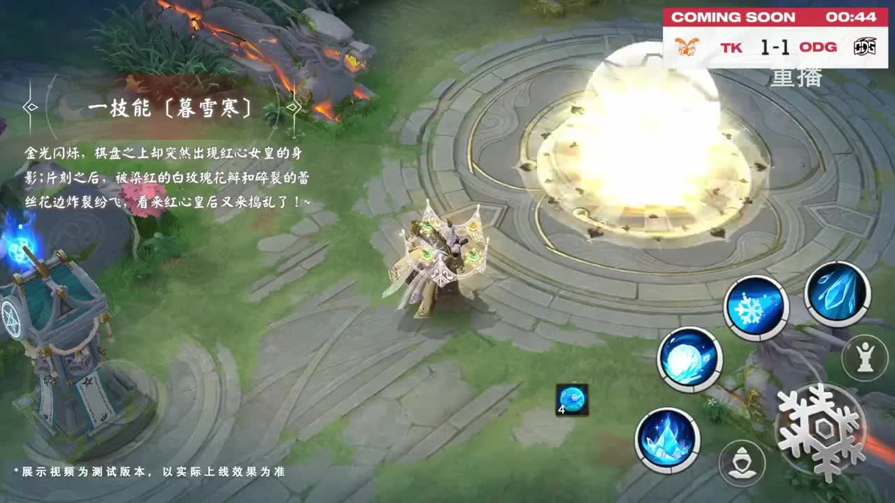 平安京OPL春季赛 第12段