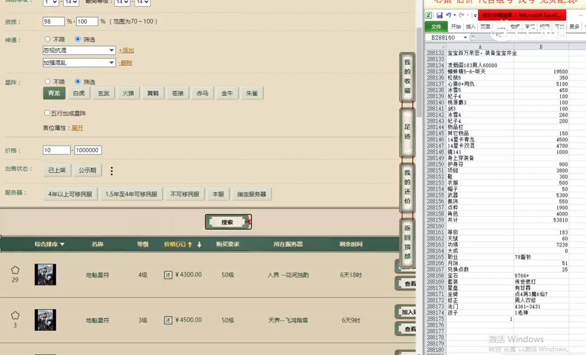 凌烟阁183男人60000