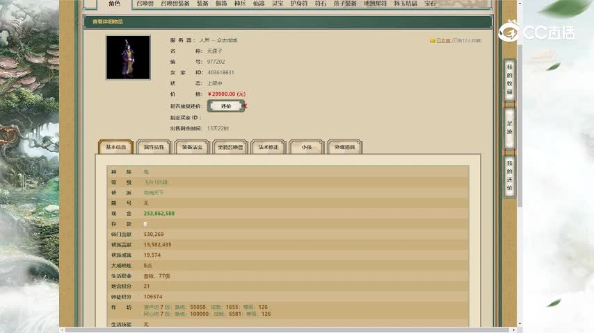 众志成城185男鬼29900