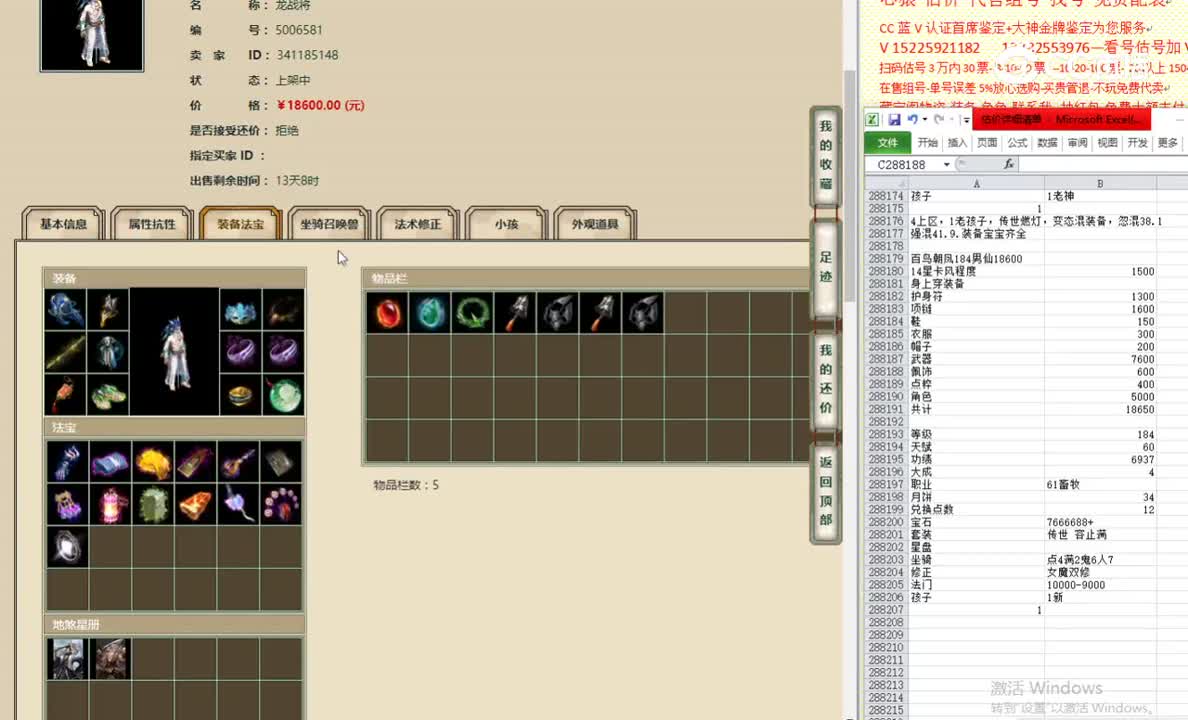 百鸟朝凤184男仙18600