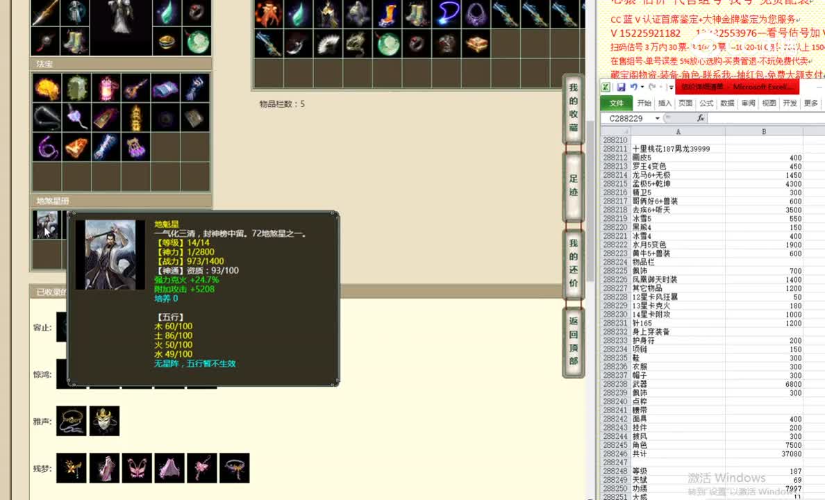 十里桃花187男龙39999