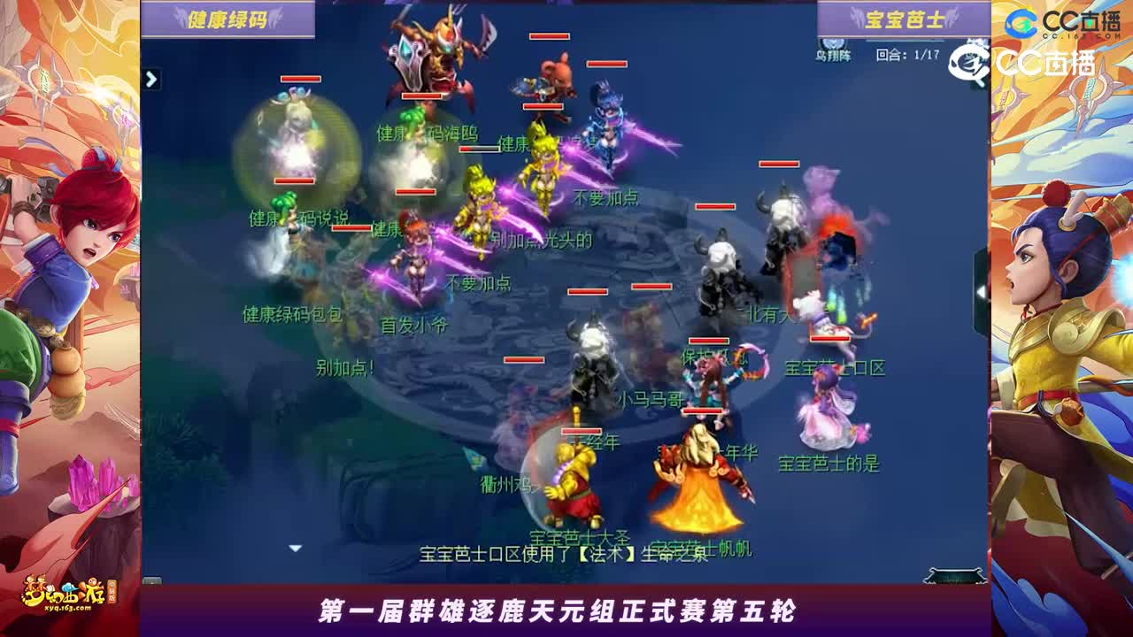 【2023群雄逐鹿】天元组第一届正式赛第五轮：宝宝芭士VS健康绿码【CC情报站】