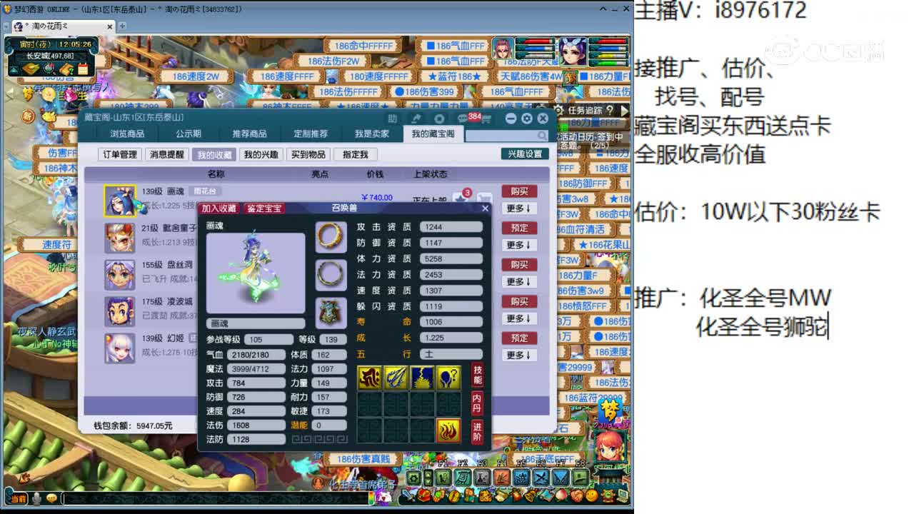【主播点评】画魂