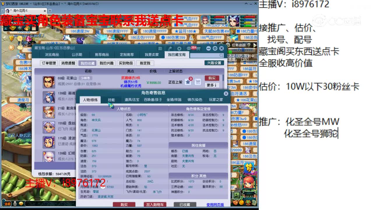 【主播点评】花果山